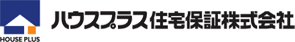 HOME PLUS ハウスプラス住宅保証株式会社
